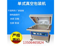 哪种材质的真空包装机好用